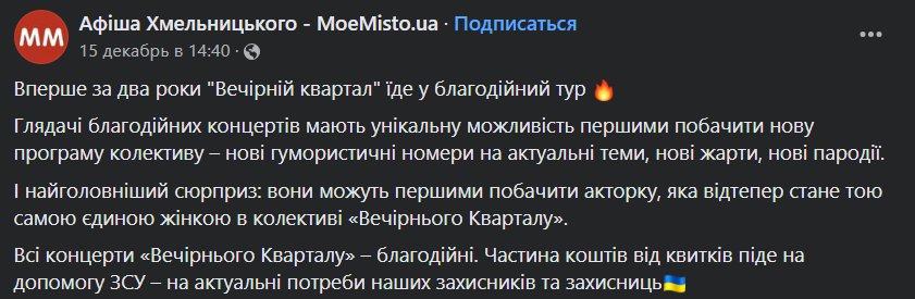 "Вечірній Квартал" скасував концерт у Буковелі: що відомо